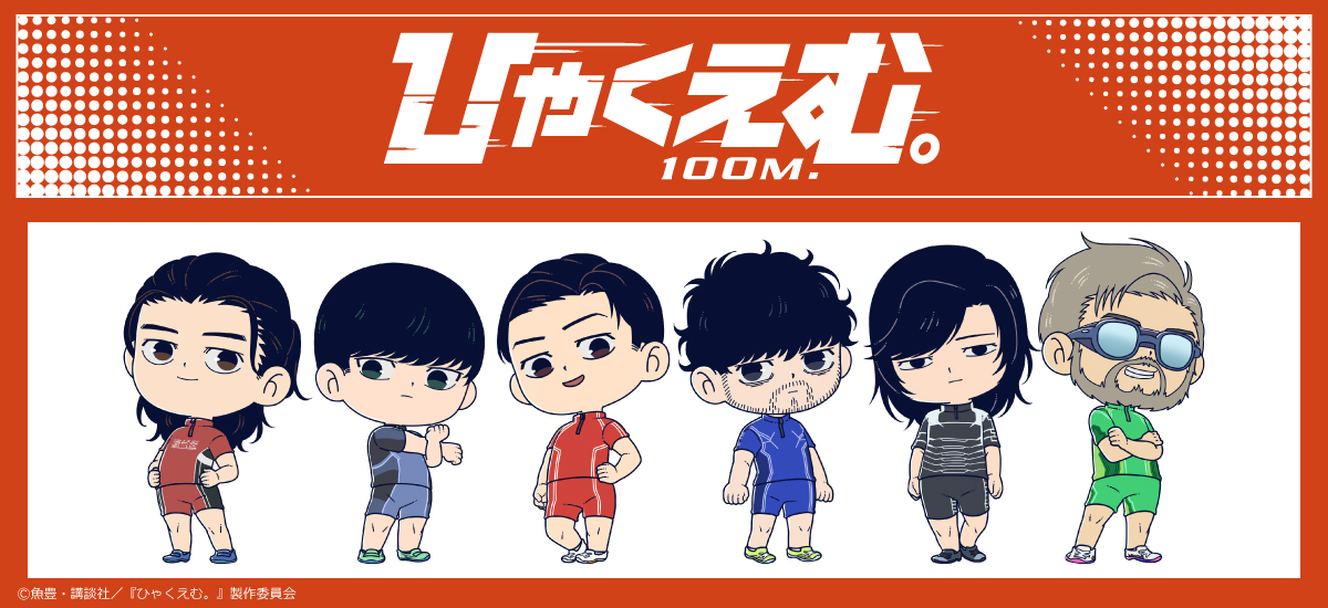 キャラグッズ・キャラアイテム