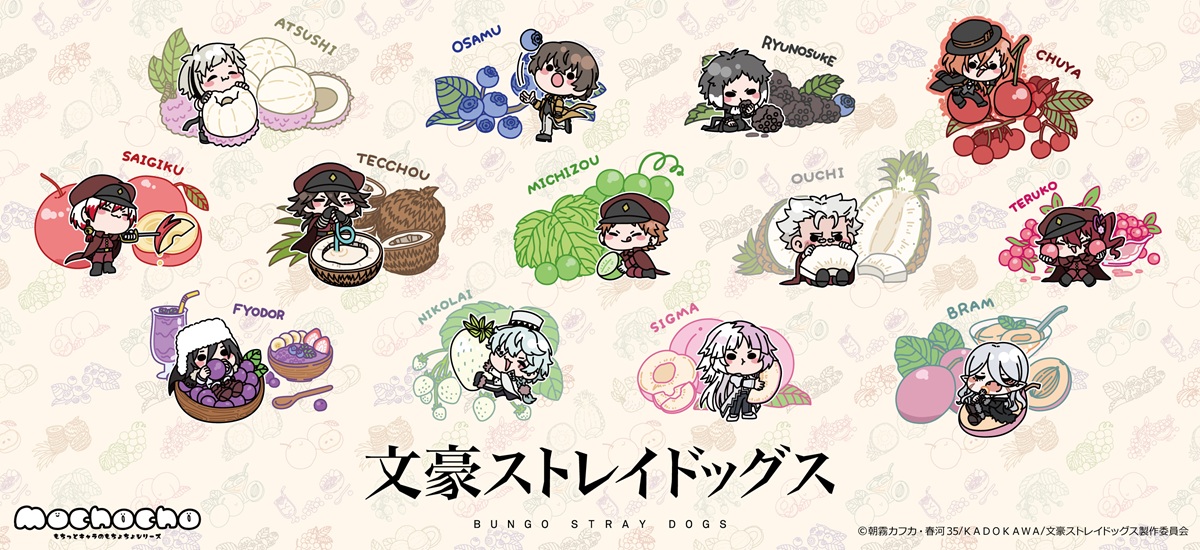 キャラグッズ・キャラアイテム