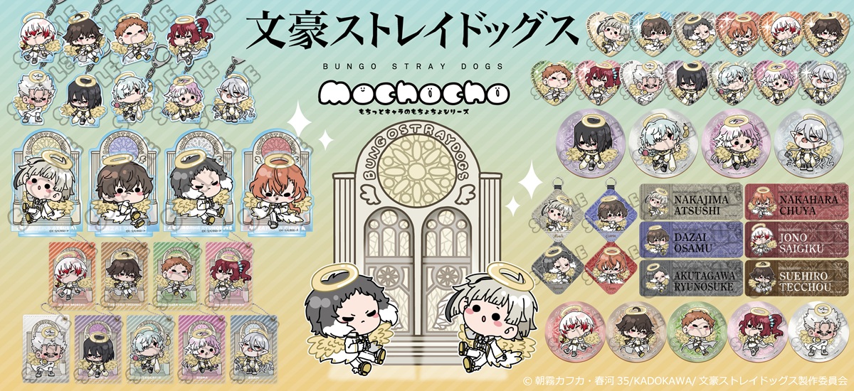 キャラグッズ・キャラアイテム