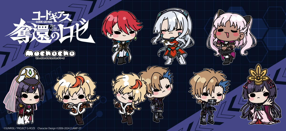 キャラグッズ・キャラアイテム