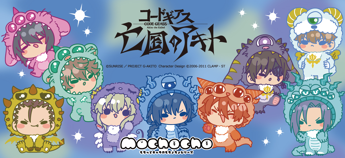 キャラグッズ・キャラアイテム