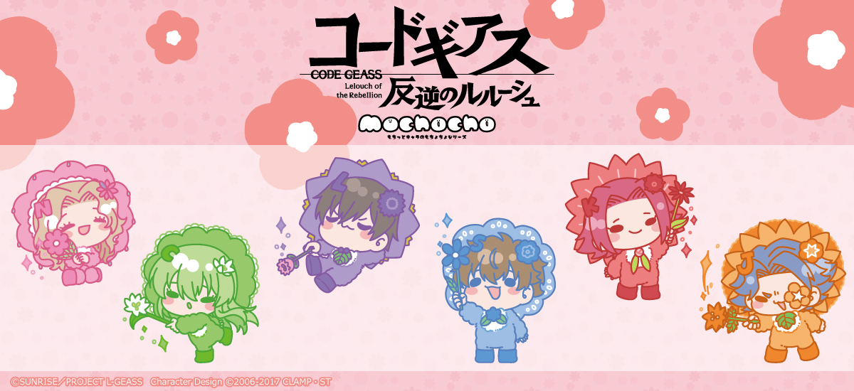 キャラグッズ・キャラアイテム