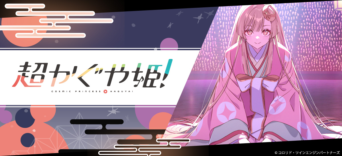 キャラグッズ・キャラアイテム