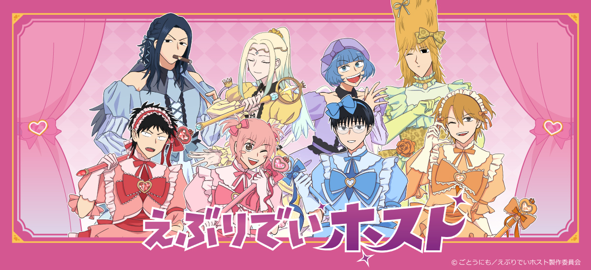 キャラグッズ・キャラアイテム
