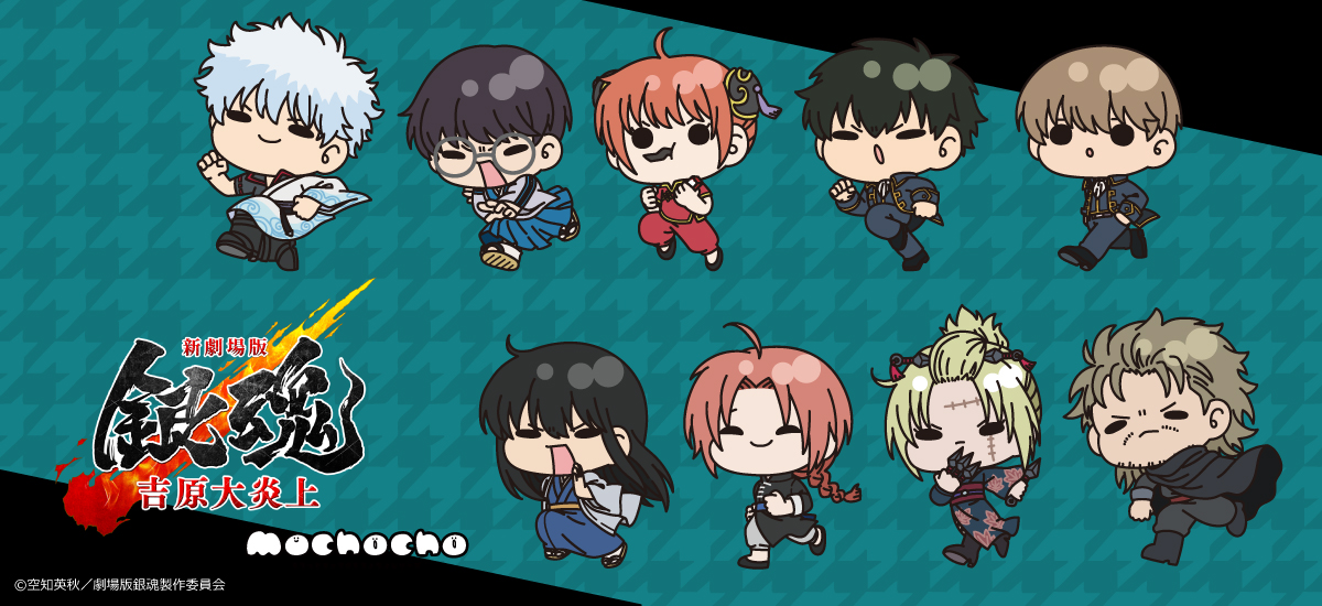 キャラグッズ・キャラアイテム