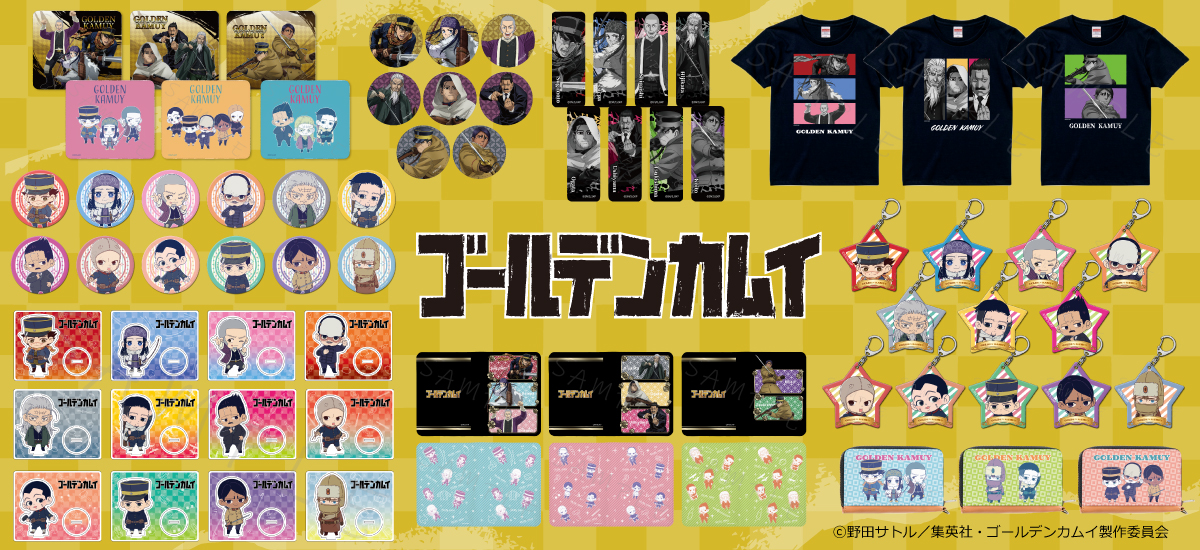 キャラグッズ・キャラアイテム