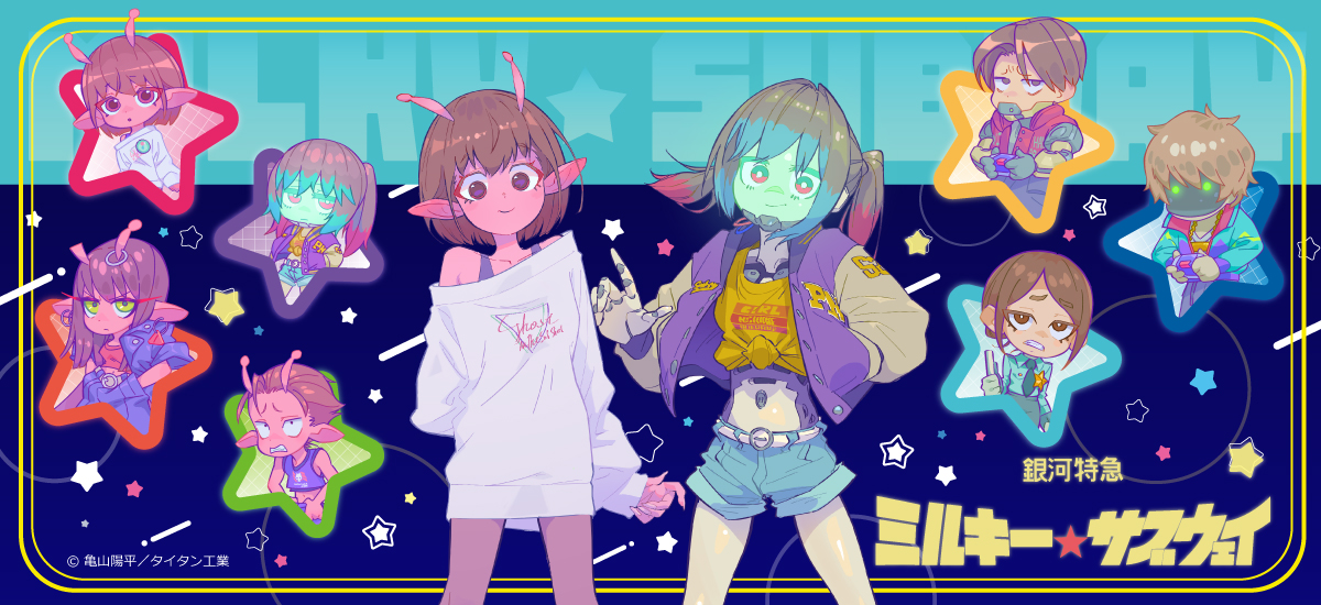 キャラグッズ・キャラアイテム