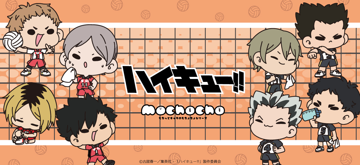 キャラグッズ・キャラアイテム