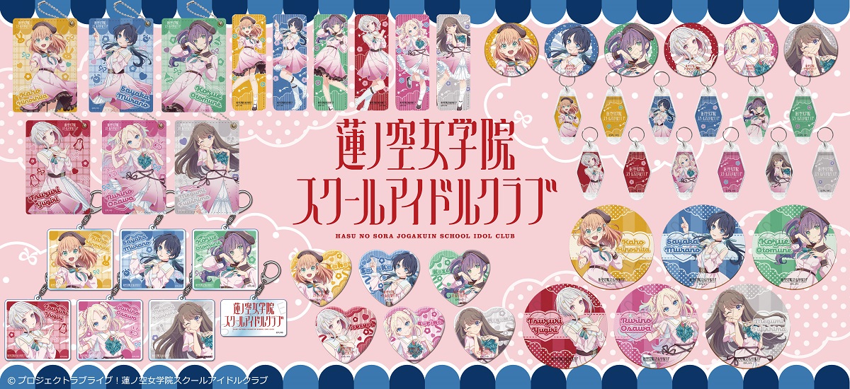 ラブライブ！ 蓮ノ空女学院スクールアイドル 缶バッジ 乙宗梢-