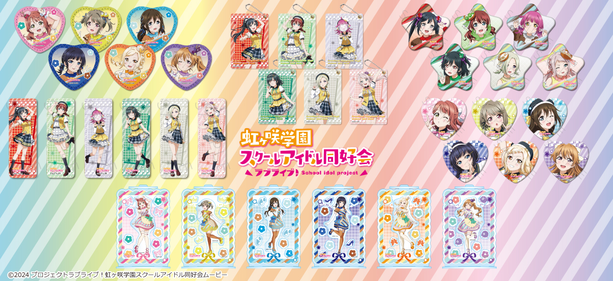 キャラグッズ・キャラアイテム