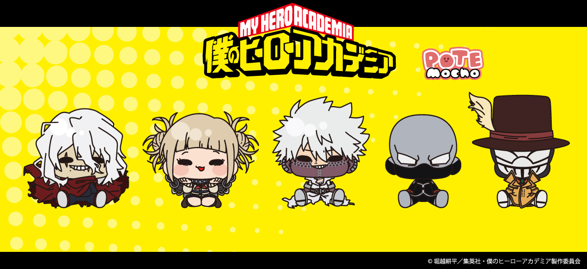 キャラグッズ・キャラアイテム