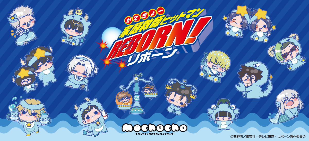 キャラグッズ・キャラアイテム