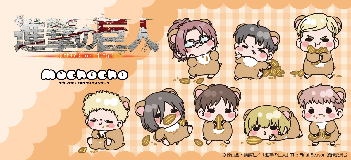 キャラグッズ・キャラアイテム