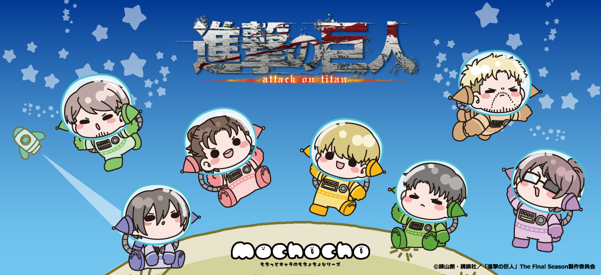キャラグッズ・キャラアイテム