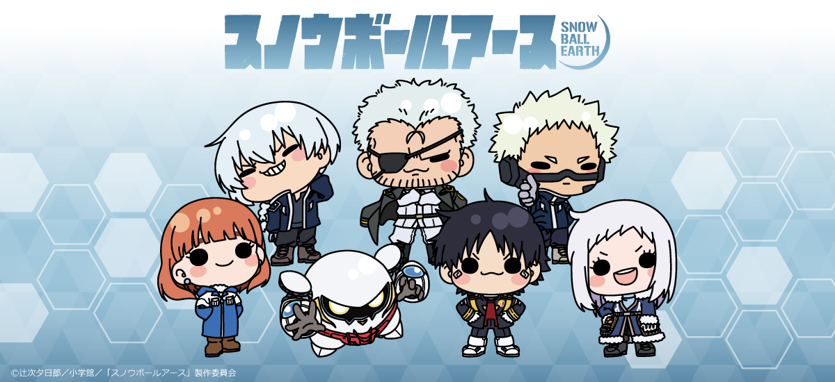 キャラグッズ・キャラアイテム