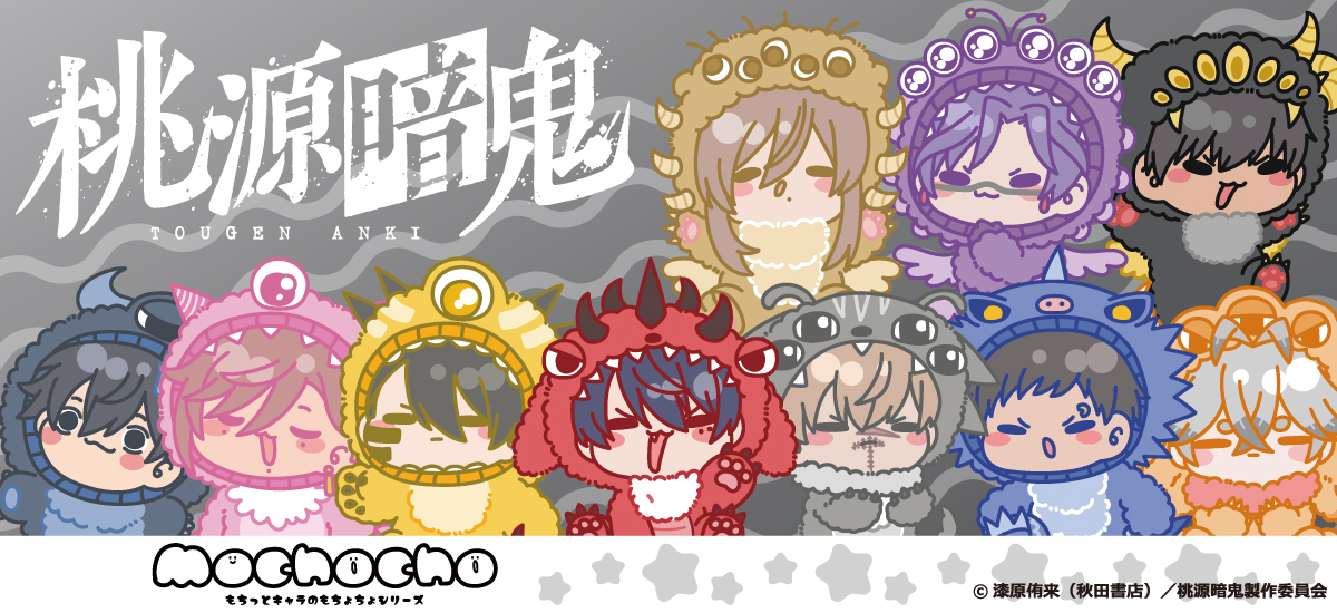 キャラグッズ・キャラアイテム