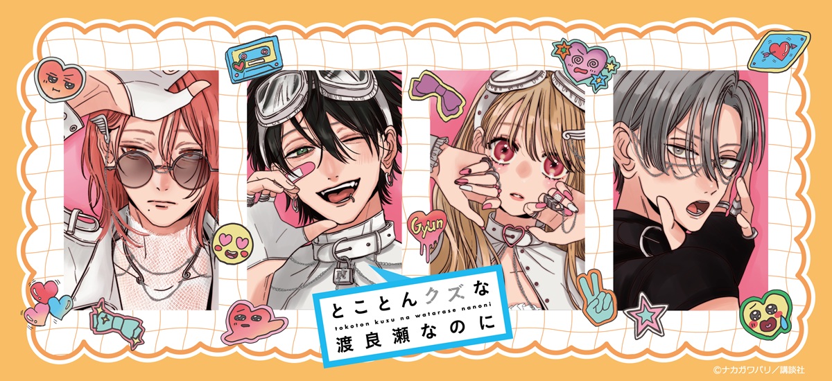 キャラグッズ・キャラアイテム