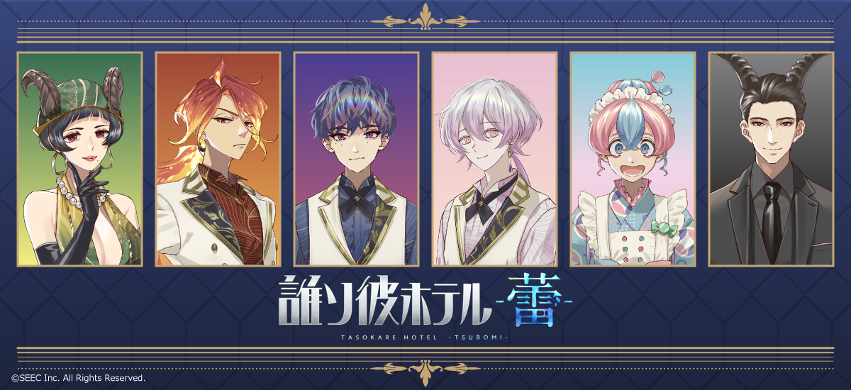 キャラグッズ・キャラアイテム