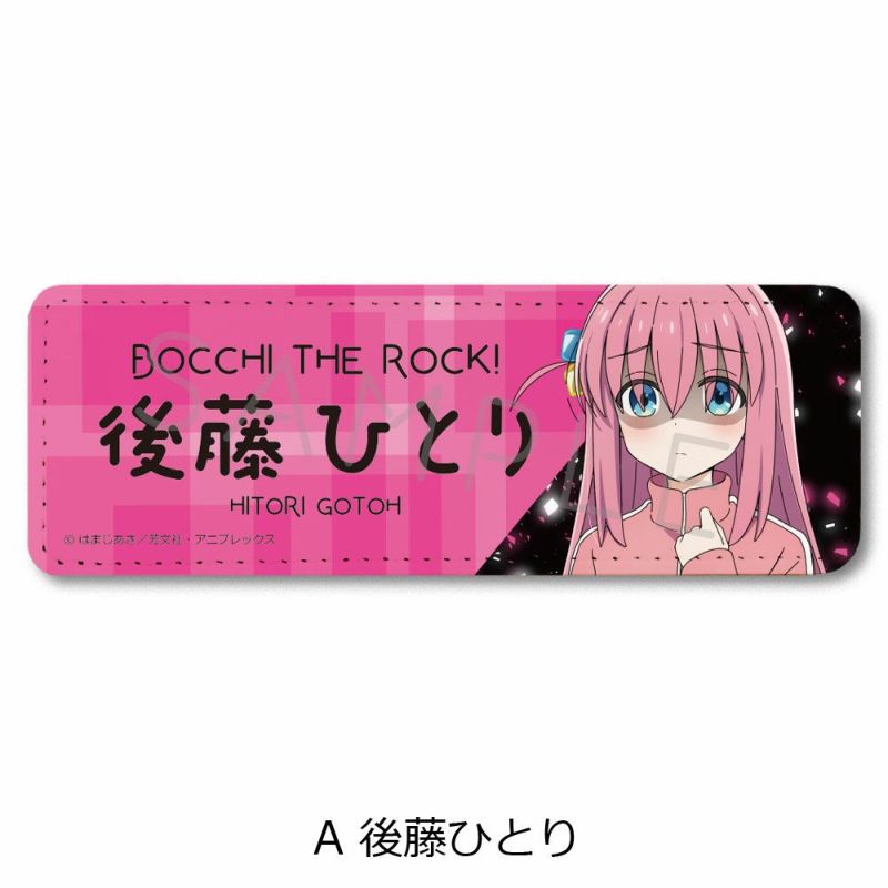 α1 ぼっち・ざ・ろっく 下着&ダンボール 後藤ひとり スリーブ&プレイマット α1 ぼっち・ざ・ろっく！下着&ダンボール 後藤ひとり スリーブ