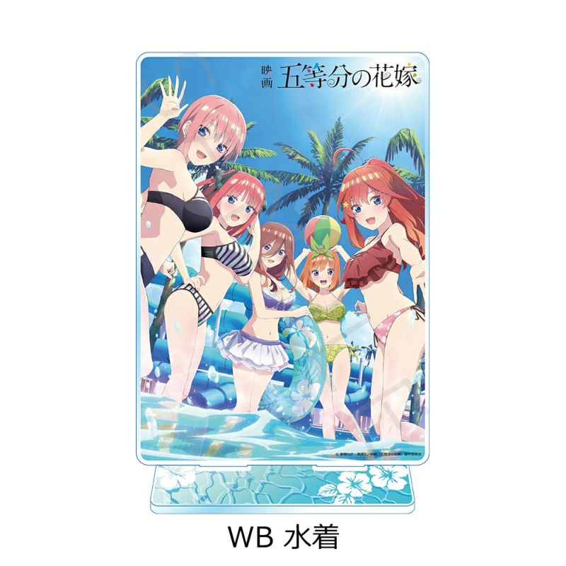 五等分の花嫁』 第4弾 ビッグアクリルスタンド WB (水着) | ビビット