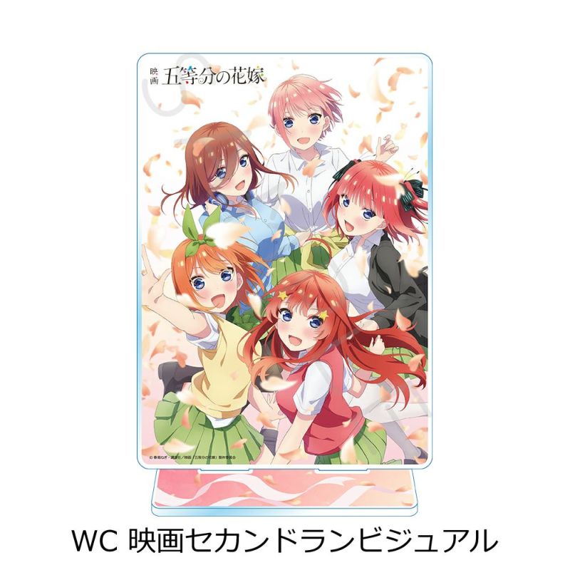 五等分の花嫁』 第4弾 ビッグアクリルスタンド WC (映画セカンド 五等分の花嫁』 第4弾 ビッグアクリルスタンド WC (映画セカンド