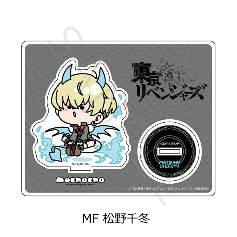 東京リベンジャーズ』 第5弾 アクリルスタンド Mocho-F (松野 千冬