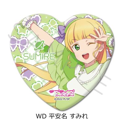 ラブライブ!スーパースター　平安名すみれ　ハート型缶バッジ　セット 平安名すみれ】 ラブライブ!スーパースター!! 第2弾 ハート型缶