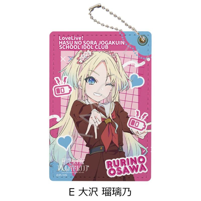 ラブライブ！蓮ノ空女学院スクールアイドルクラブ』 パスケース E