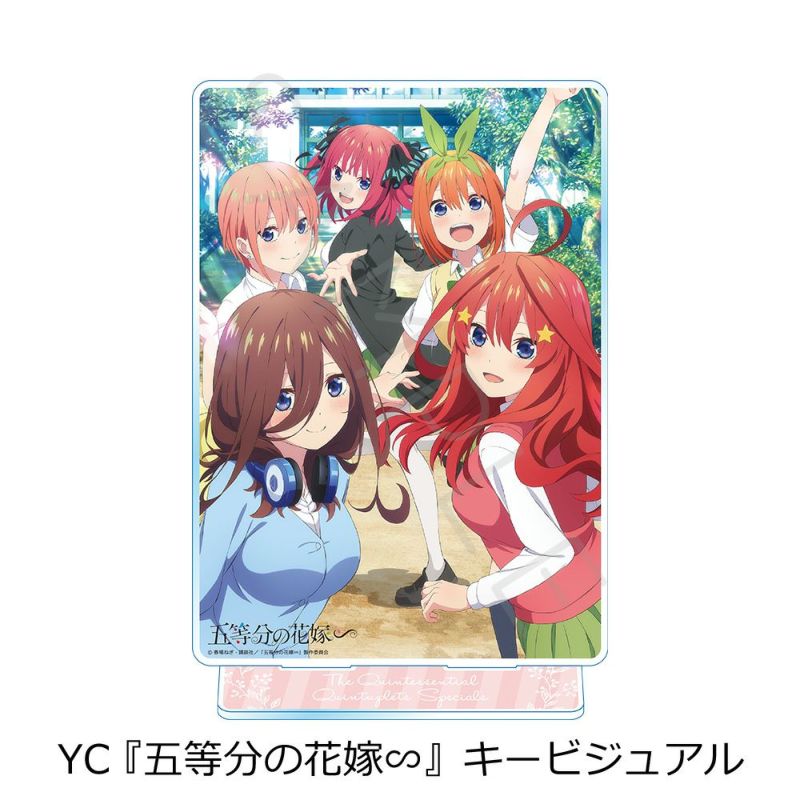 五等分の花嫁』 第5弾 ビッグアクリルスタンド YC (『五等分の