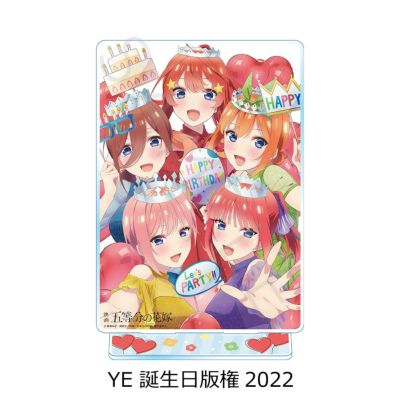 『五等分の花嫁』 第5弾 ビッグアクリルスタンド YE (誕生日版権