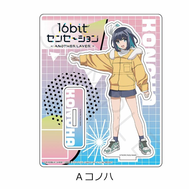 テレビアニメ『16bitセンセーション ANOTHER LAYER』 アクリル テレビアニメ『16bitセンセーション ANOTHER LAYER』 アクリル