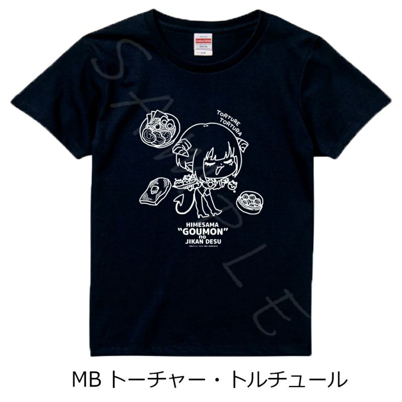 TVアニメ『姫様“拷問”の時間です』 Tシャツ MB (トーチャー・トル