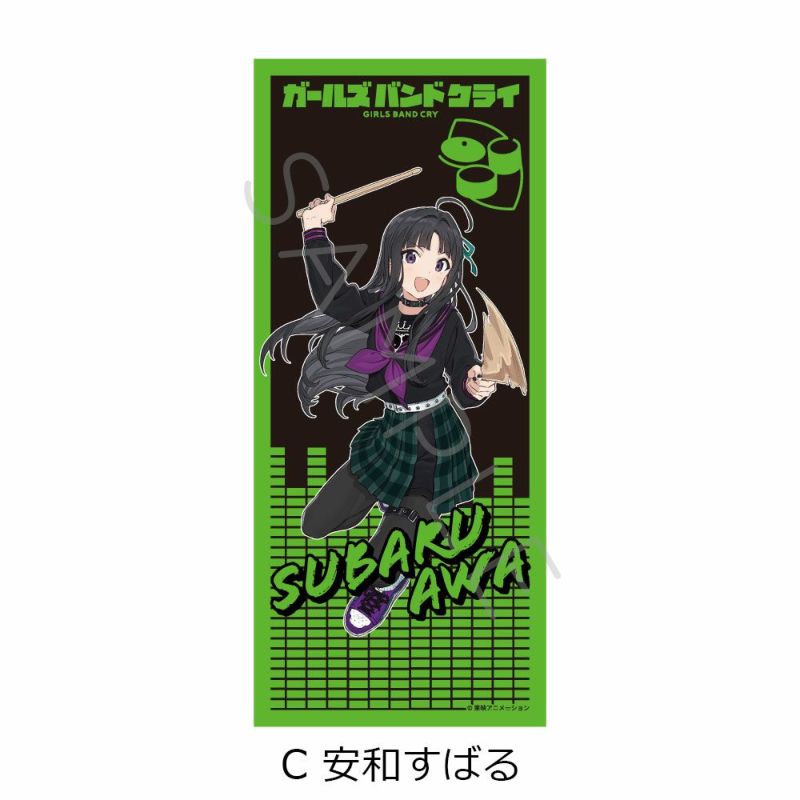 ガールズバンドクライ スポーツタオル