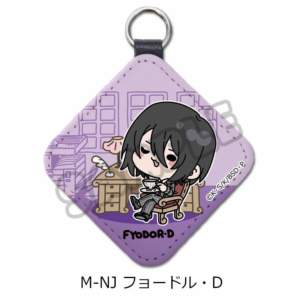文豪ストレイドッグス』第4弾 レザーチャーム Mocho-NJ (フョードル・D
