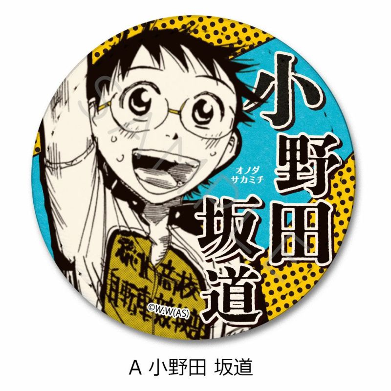 弱虫ペダル GLORY LINE ふぉーちゅん☆アクリルバッジ める