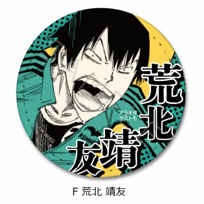 弱虫ペダル LIMIT BREAK_描き下ろし 荒北 靖友 10th Anniversary