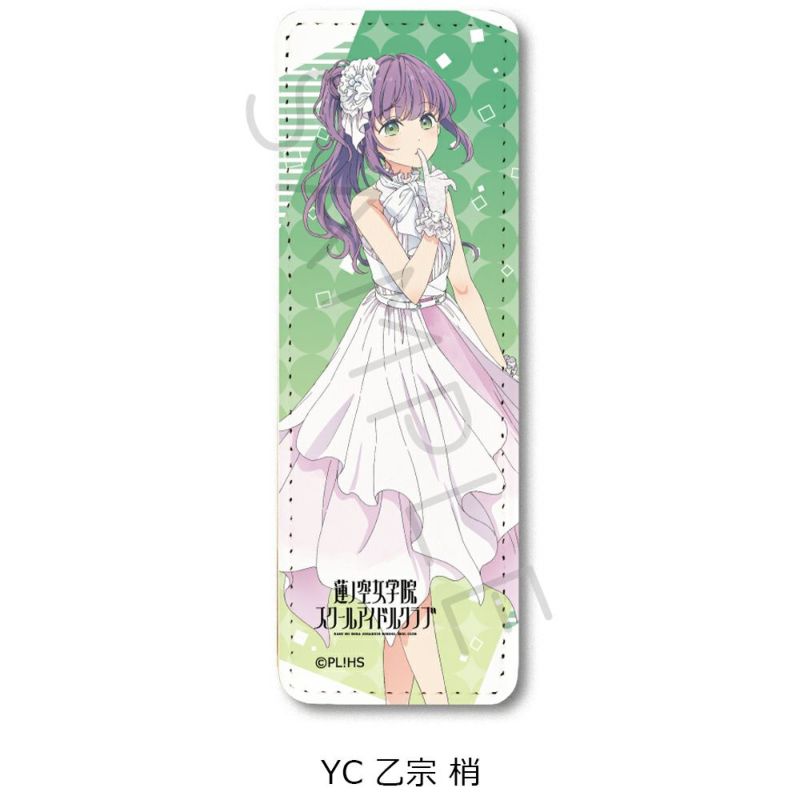 ラブライブ！蓮ノ空女学院スクールアイドルクラブ』第4弾 レザー