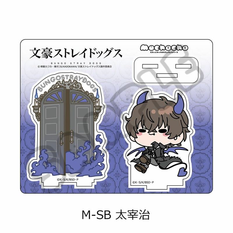文豪ストレイドッグス』第5弾 アクリルスタンド Mocho-SB (太宰
