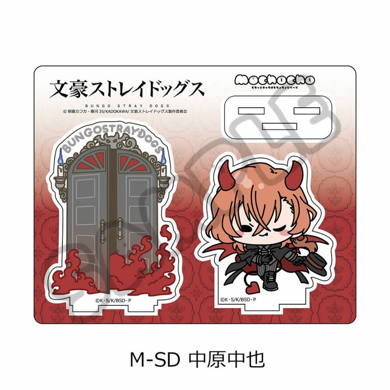 文豪ストレイドッグス』第5弾 アクリルスタンド Mocho-SD (中原