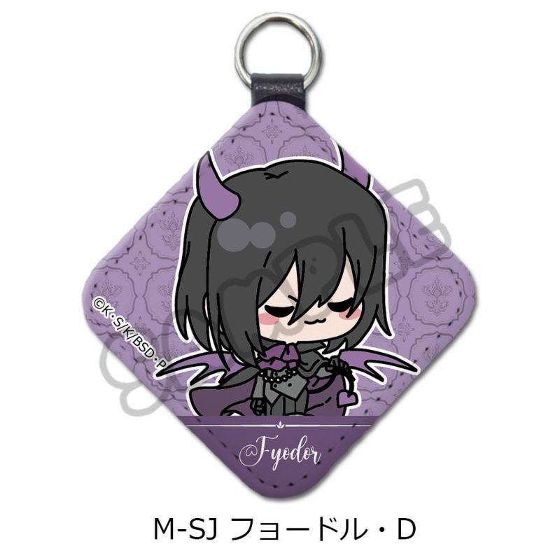 文豪ストレイドッグス』第5弾 レザーチャーム Mocho-SJ
