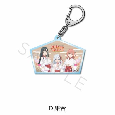 5点　甘神さんちの縁結び　クリアファイル　缶バッジ　アクリルキーホルダー 5点 甘神さんちの縁結び クリアファイル 缶バッジ アクリル