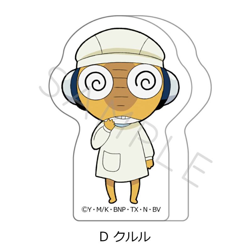 アニメ 『ケロロ軍曹』ミニアクリルブロック D (クルル) | ビビット
