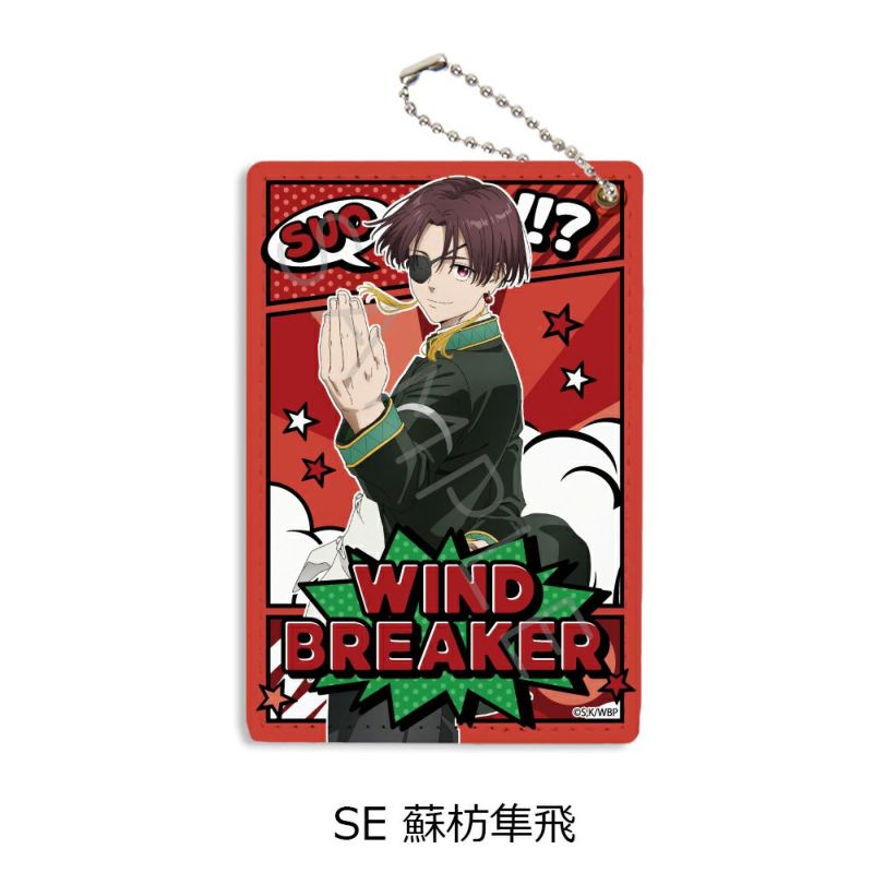 TVアニメ『WIND BREAKER』 第2弾 パスケース | j-hobby Collection