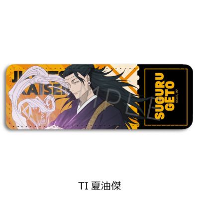 呪術廻戦 | ビビット