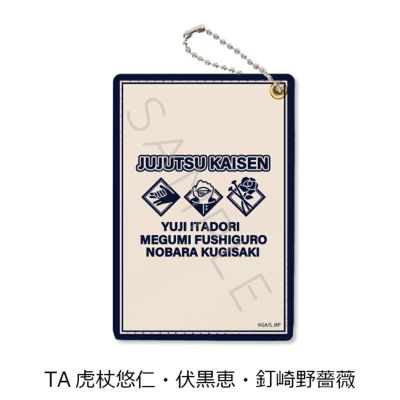 呪術廻戦 | ビビット 呪術廻戦 | ビビット