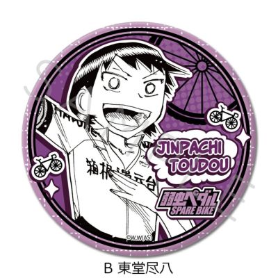 弱虫ペダル　東堂尽八　缶バッジ Amazon.co.jp: 弱虫ペダル 弱ペダ 東堂尽八 コミケ 缶バッジ