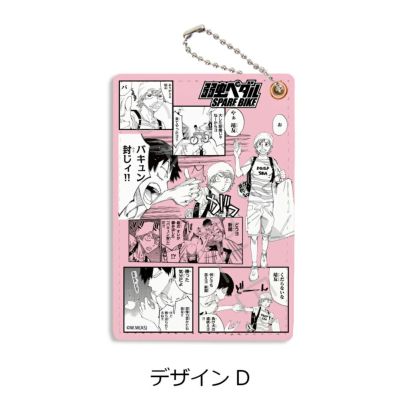 弱虫ペダル SPARE BIKE』 | ビビット
