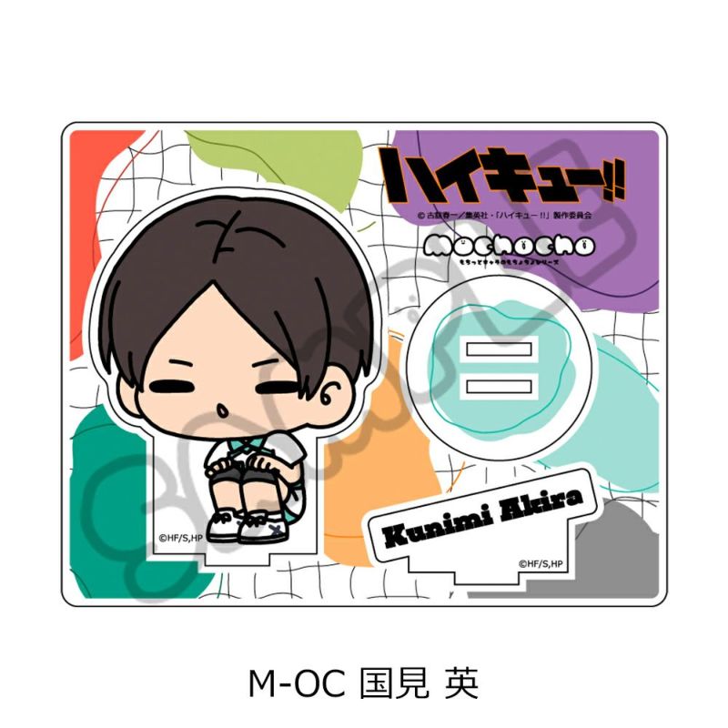 ハイキュー!!」みんなmochocho化大作戦！第7弾 アクリルスタンド