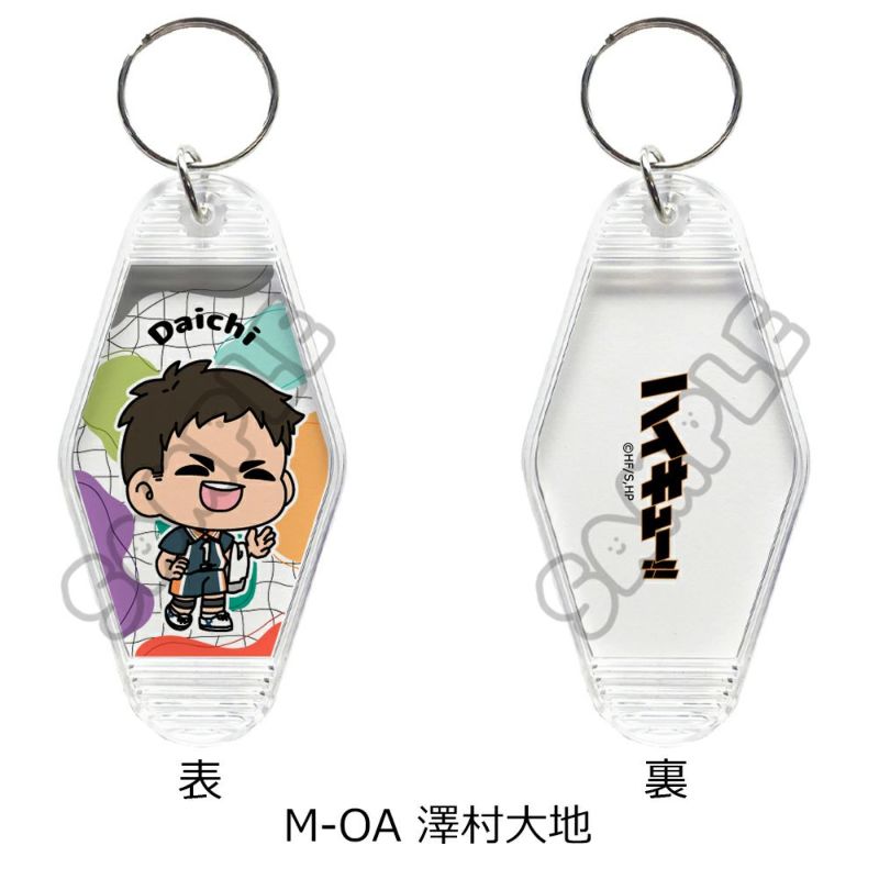 ハイキュー!!」みんなmochocho化大作戦！第7弾 ルーム