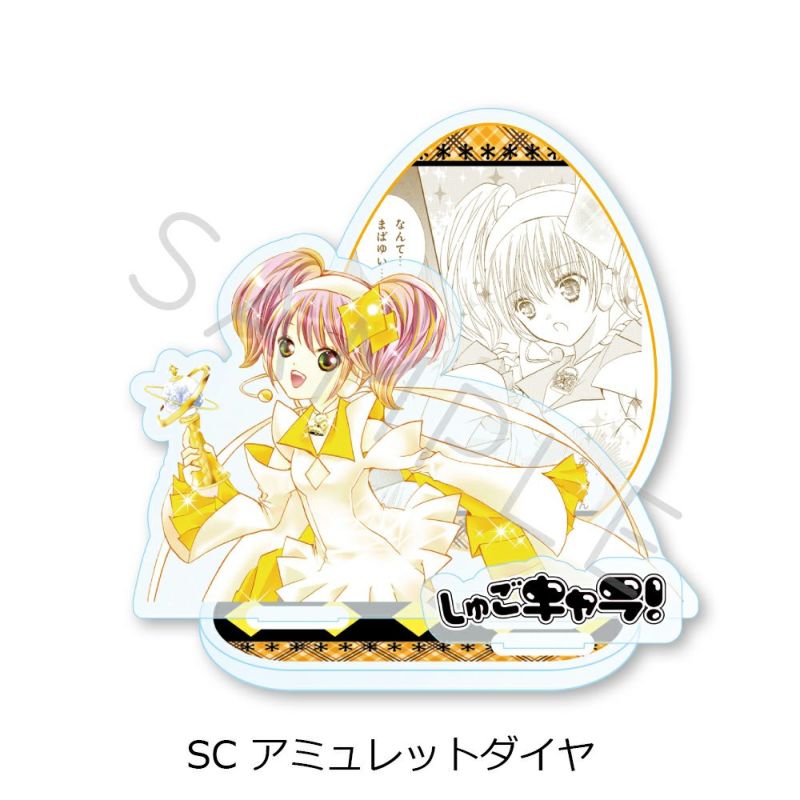 しゅごキャラ！』 アクリルスタンド SC (アミュレットダイヤ